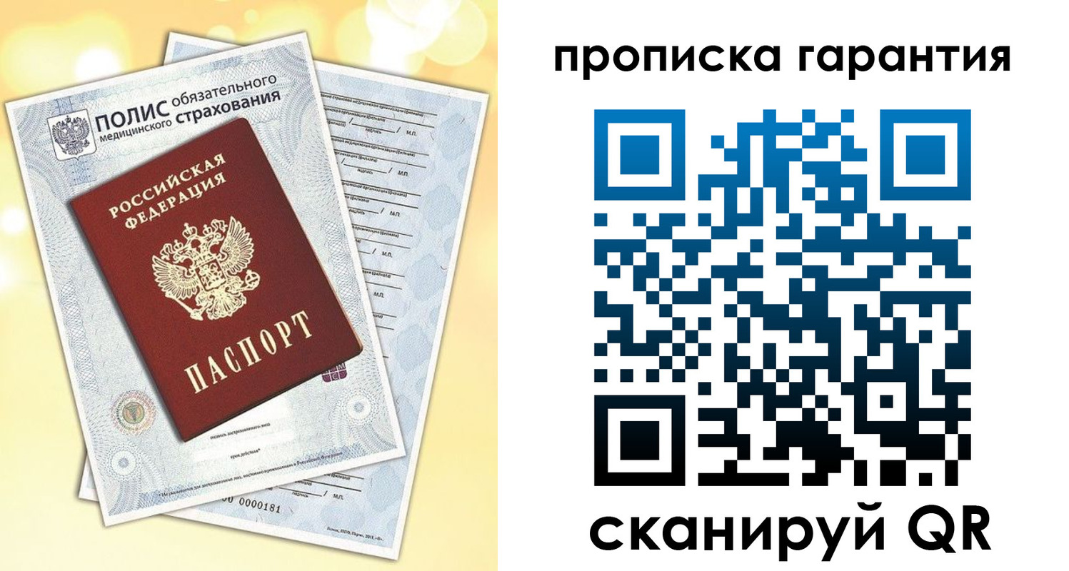 временная регистрация в Валуйках