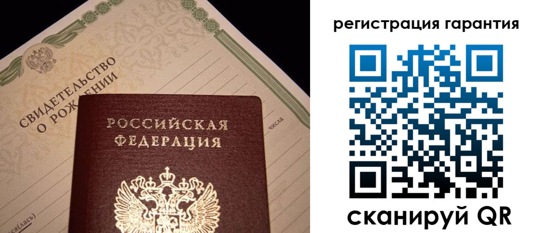 временная прописка в Валуйках