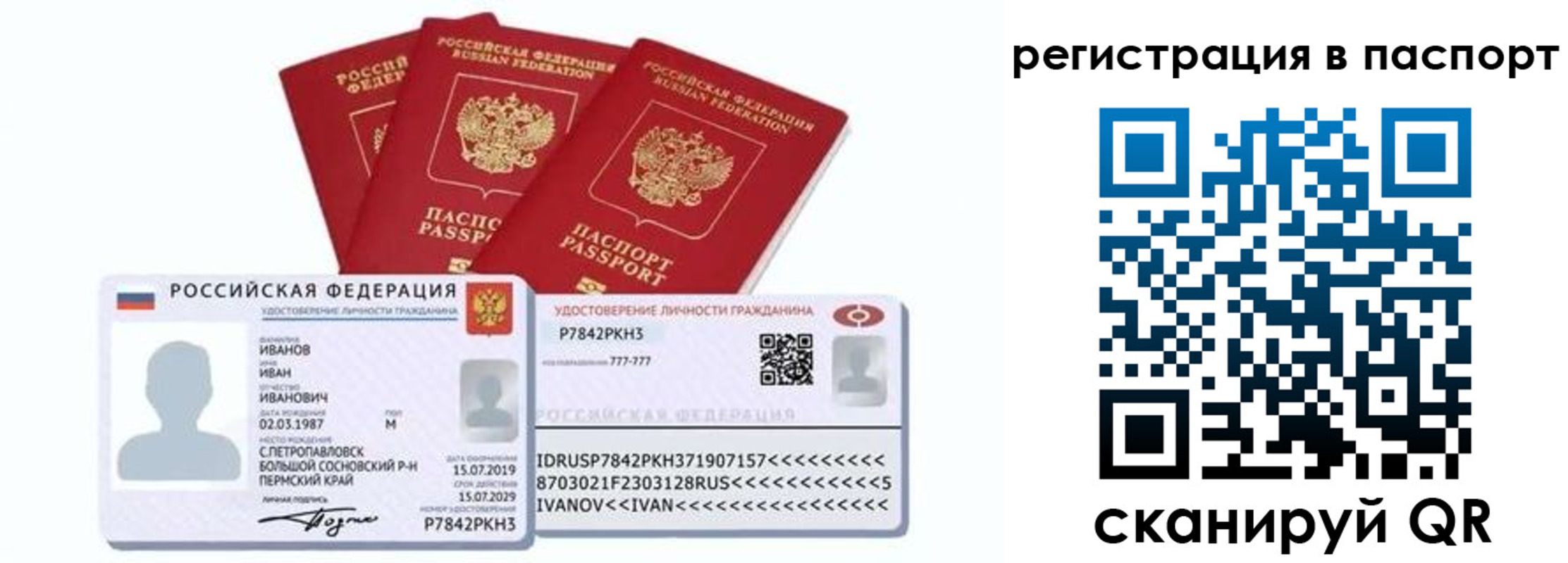прописка в квартире в Валуйках