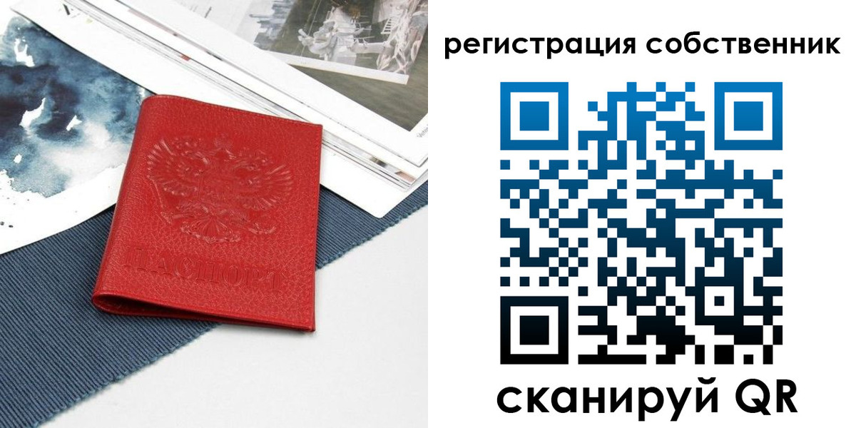 прописка в Валуйках