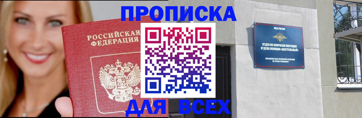 временная регистрация адрес в Валуйках