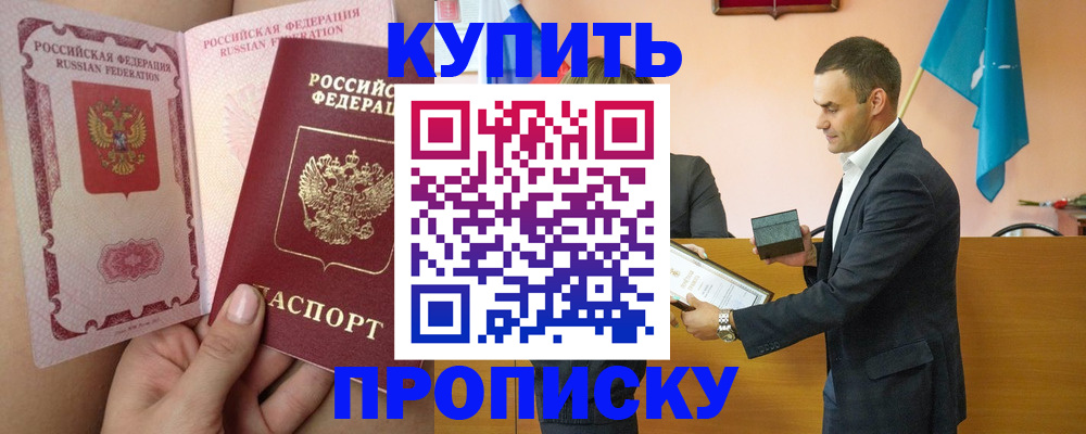 найти адрес прописки в Валуйках