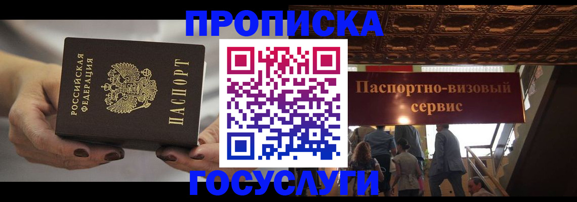 временная регистрация гарантия в Валуйках