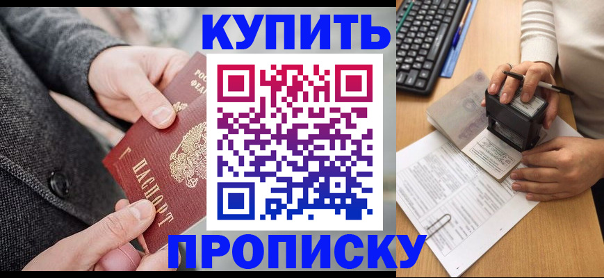 временная регистрация надежно в Валуйках