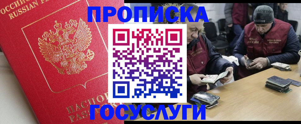 временная регистрация госуслуги в Валуйках